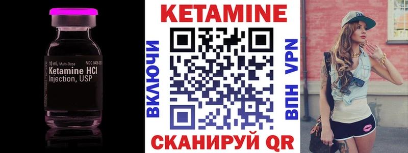 КЕТАМИН ketamine Облучье