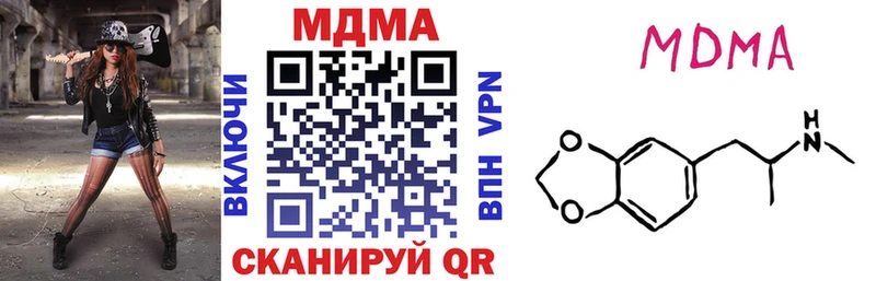 MDMA молли  Облучье 