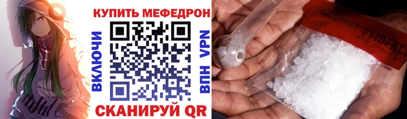 МЯУ-МЯУ mephedrone Облучье