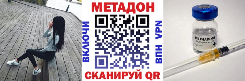 МЕТАДОН VHQ  магазин    blacksprut как войти  Облучье 