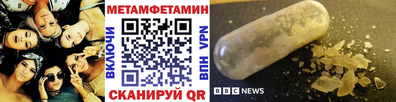 МЕТАМФЕТАМИН витя  где продают   Облучье 