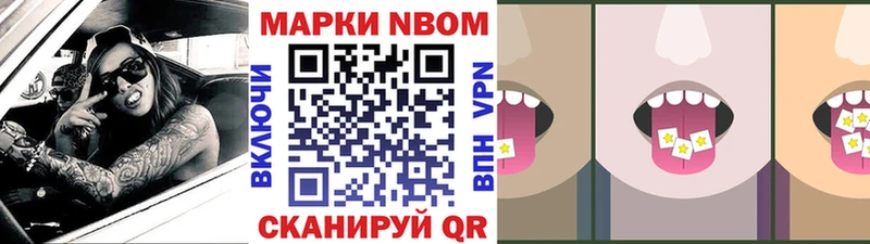 Марки NBOMe 1500мкг  Облучье 